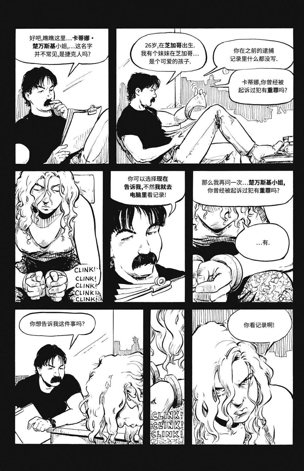 《天堂里的异乡人（1993）》漫画最新章节第3话免费下拉式在线观看章节第【13】张图片