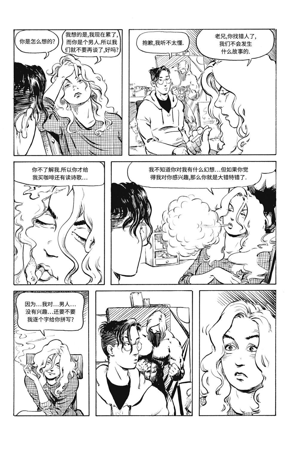 《天堂里的异乡人（1993）》漫画最新章节第2话免费下拉式在线观看章节第【7】张图片