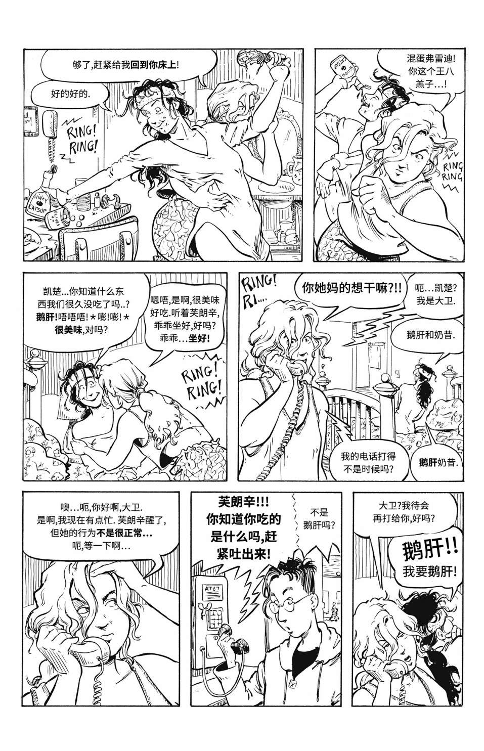 《天堂里的异乡人（1993）》漫画最新章节第3话免费下拉式在线观看章节第【6】张图片