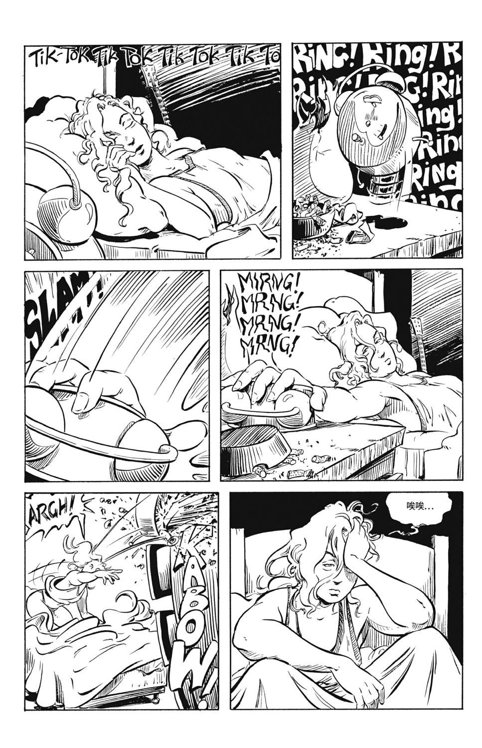 《天堂里的异乡人（1993）》漫画最新章节第3话免费下拉式在线观看章节第【3】张图片