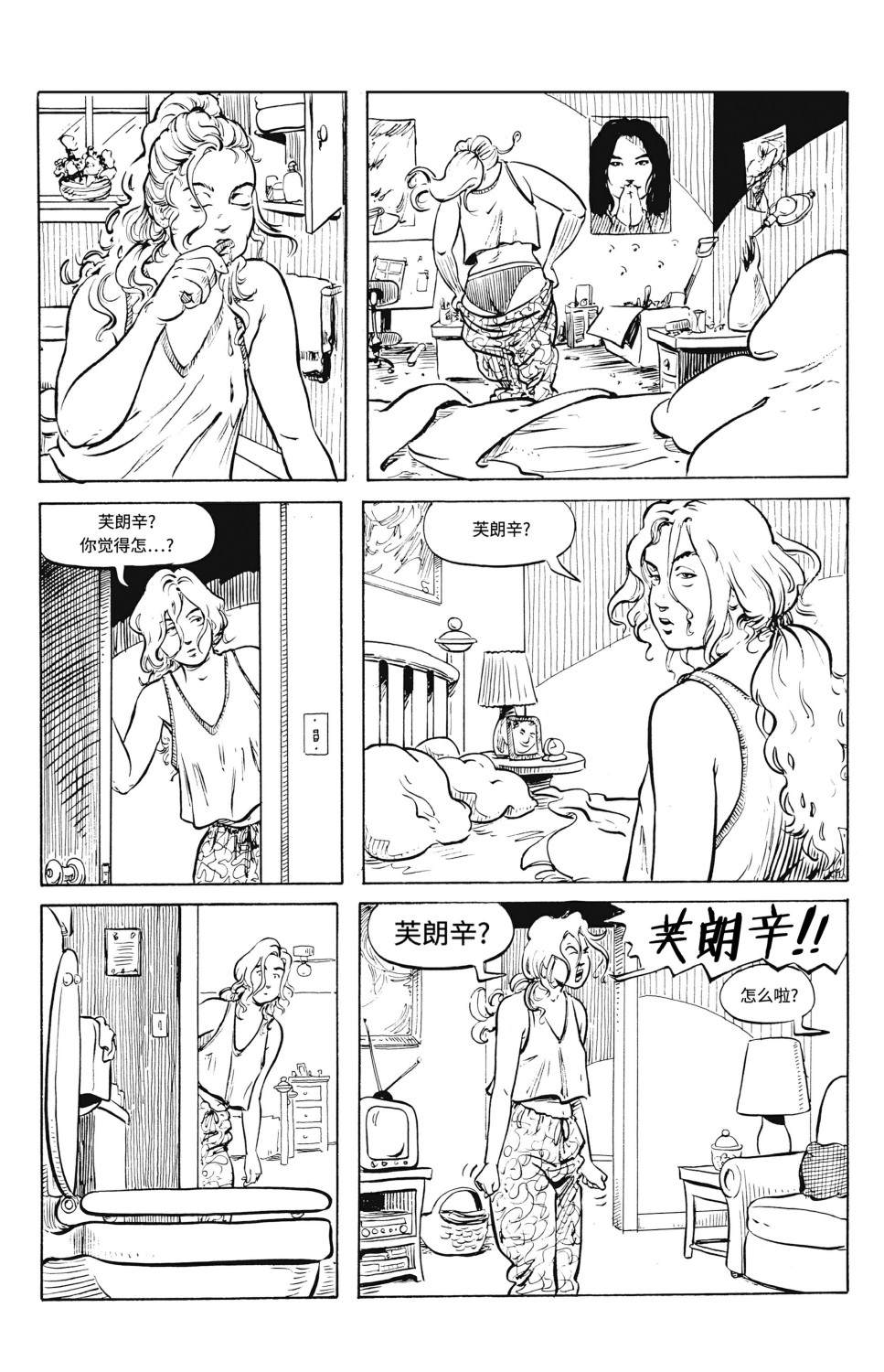 《天堂里的异乡人（1993）》漫画最新章节第3话免费下拉式在线观看章节第【4】张图片