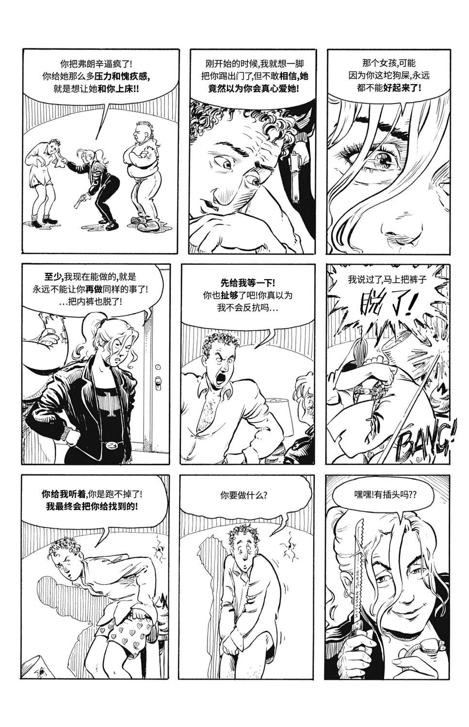 《天堂里的异乡人（1993）》漫画最新章节第2话免费下拉式在线观看章节第【20】张图片