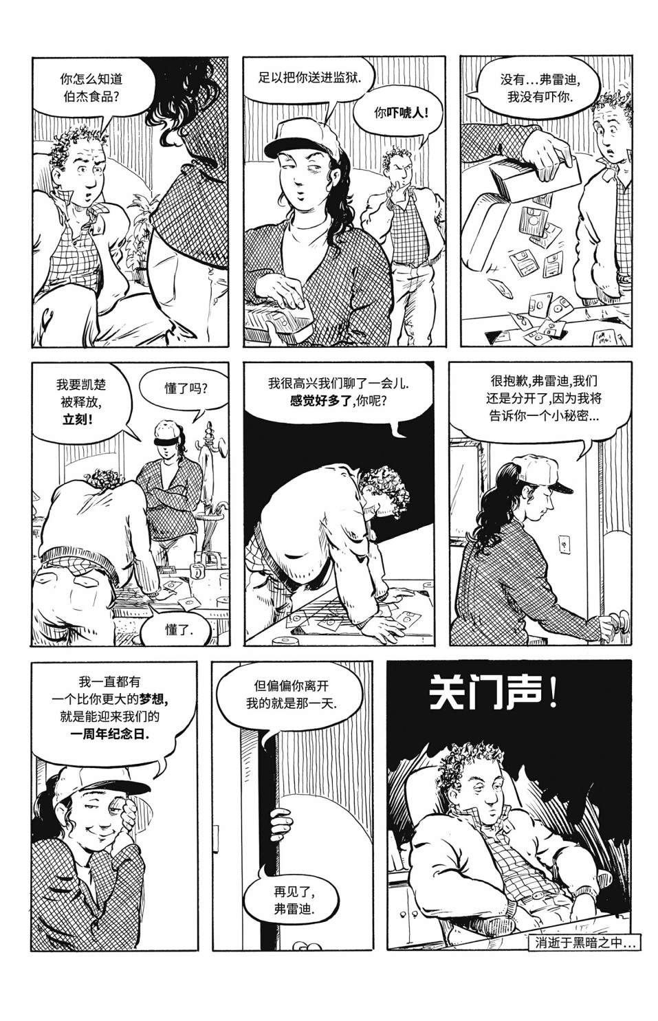 《天堂里的异乡人（1993）》漫画最新章节第3话免费下拉式在线观看章节第【23】张图片