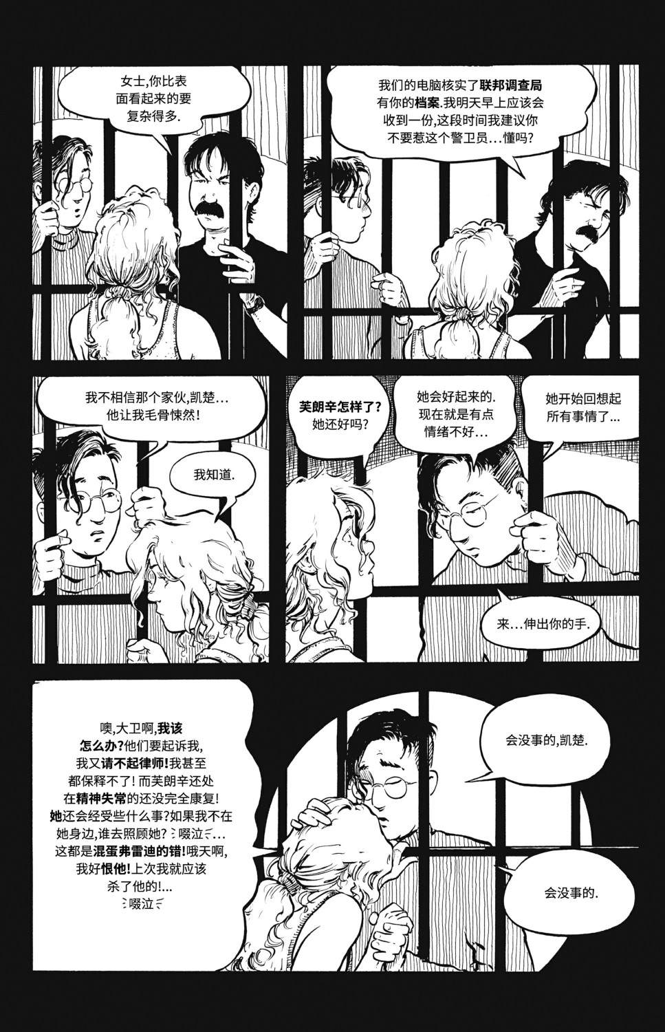 《天堂里的异乡人（1993）》漫画最新章节第3话免费下拉式在线观看章节第【18】张图片