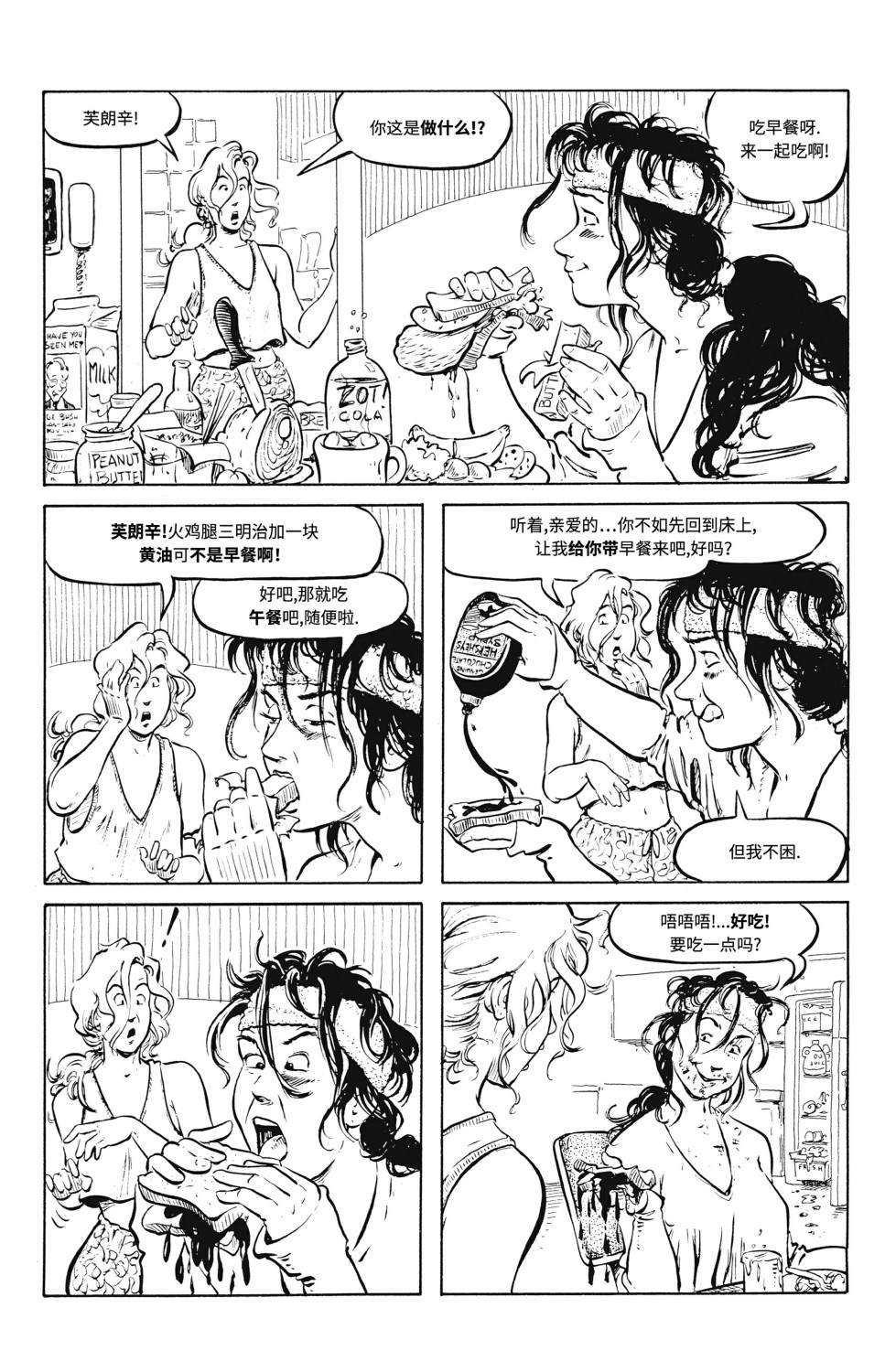 《天堂里的异乡人（1993）》漫画最新章节第3话免费下拉式在线观看章节第【5】张图片