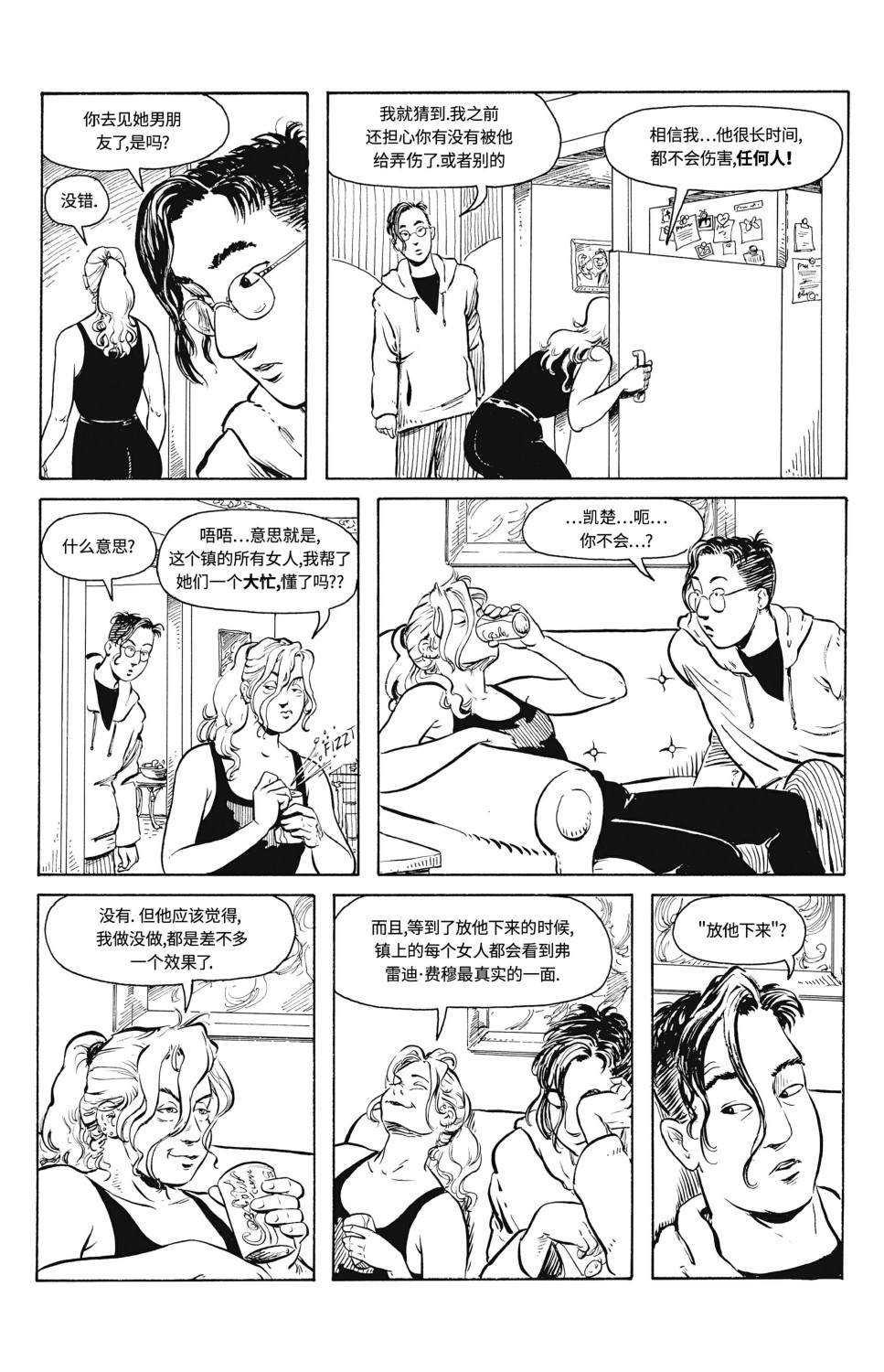 《天堂里的异乡人（1993）》漫画最新章节第2话免费下拉式在线观看章节第【23】张图片