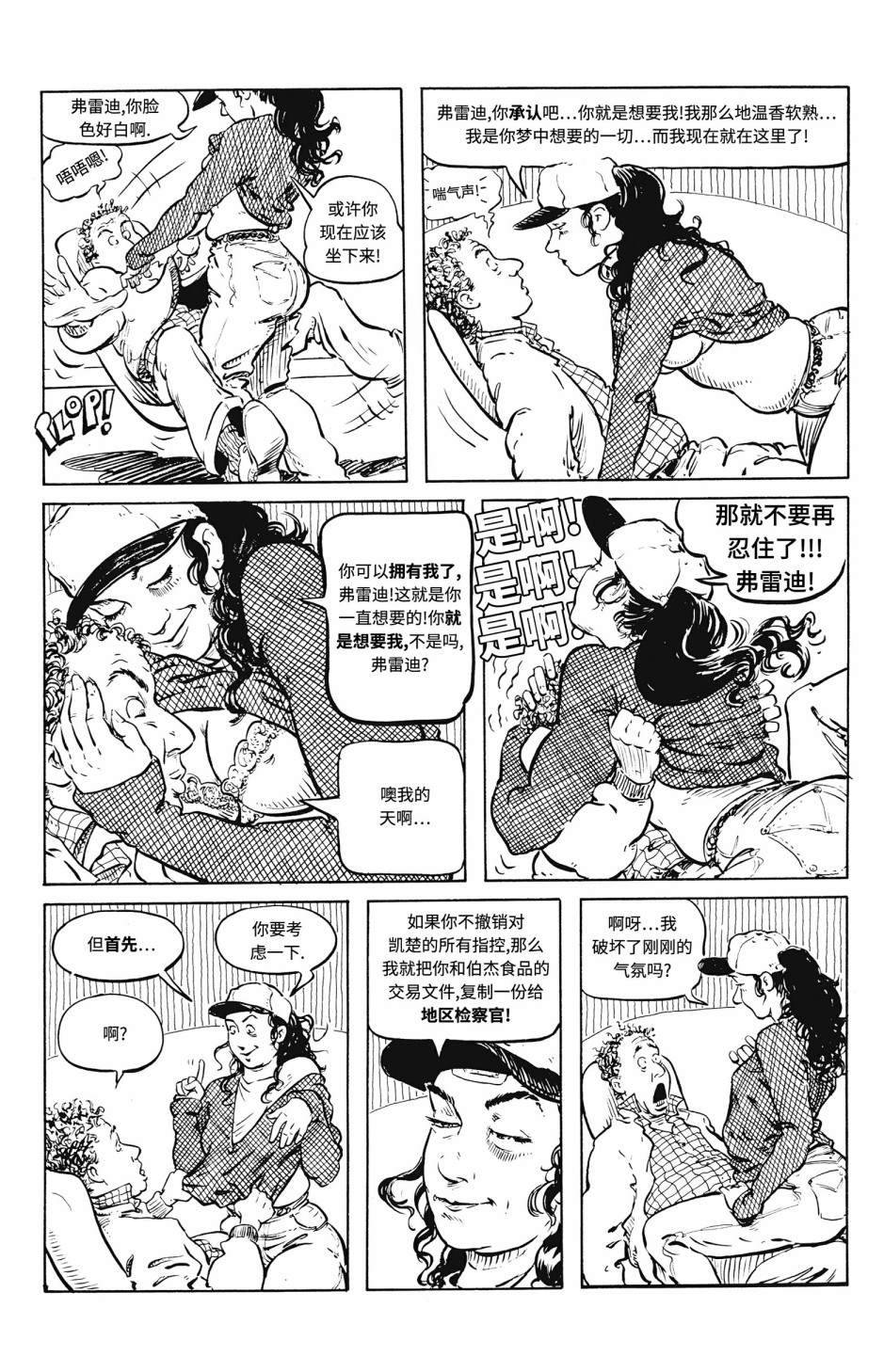 《天堂里的异乡人（1993）》漫画最新章节第3话免费下拉式在线观看章节第【22】张图片