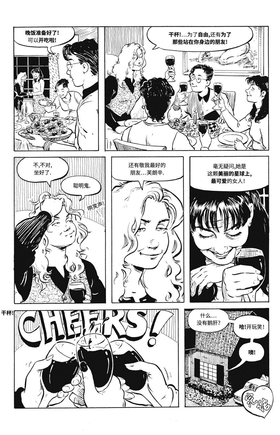 《天堂里的异乡人（1993）》漫画最新章节第3话免费下拉式在线观看章节第【25】张图片