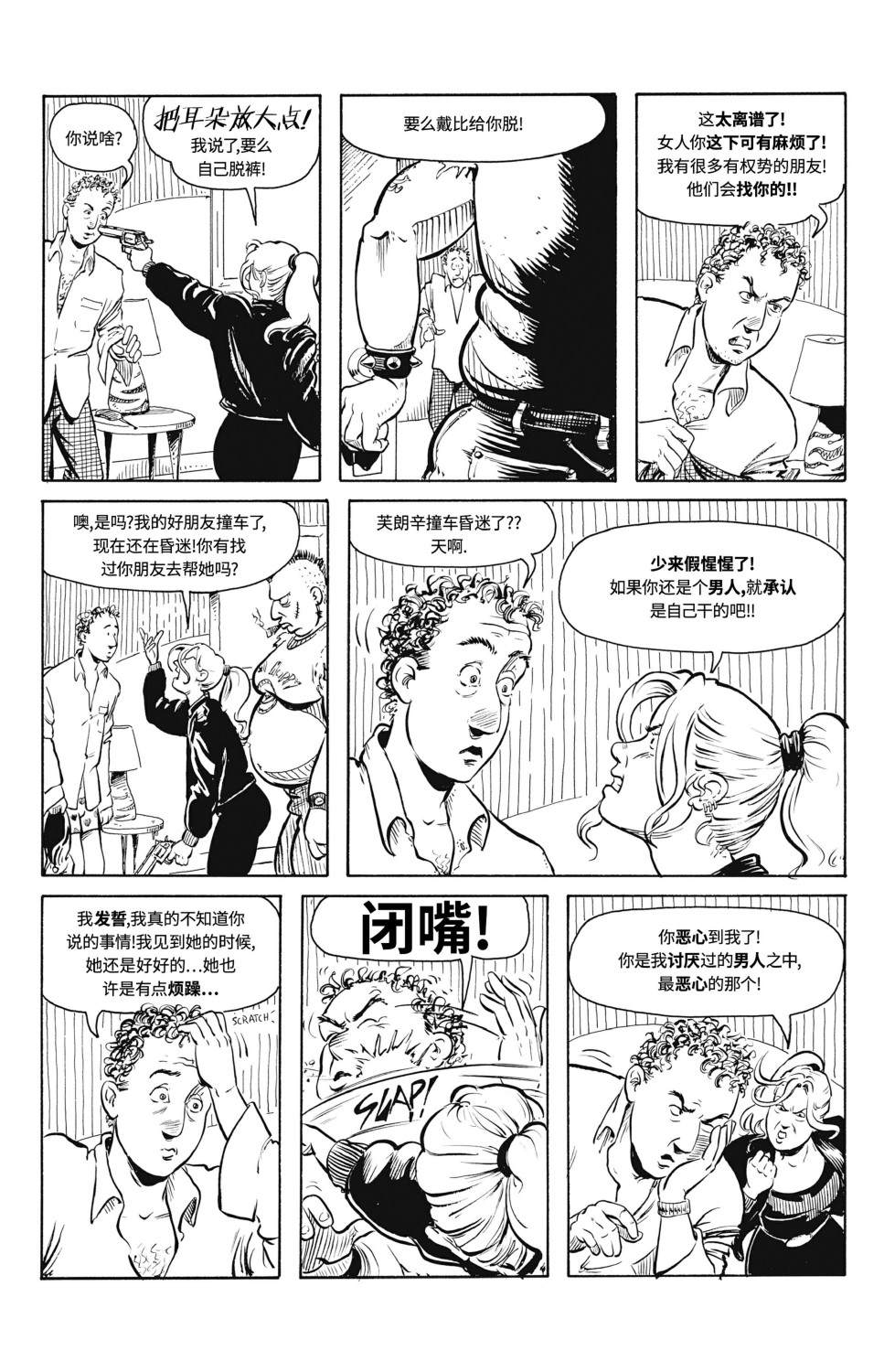 《天堂里的异乡人（1993）》漫画最新章节第2话免费下拉式在线观看章节第【19】张图片