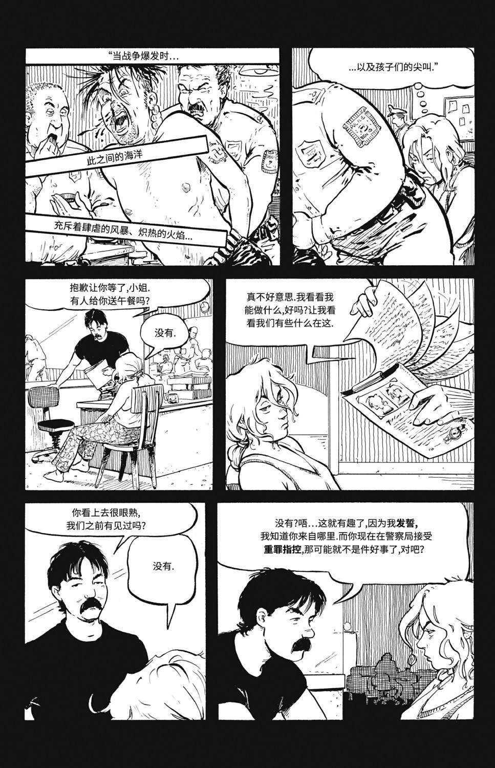 《天堂里的异乡人（1993）》漫画最新章节第3话免费下拉式在线观看章节第【12】张图片