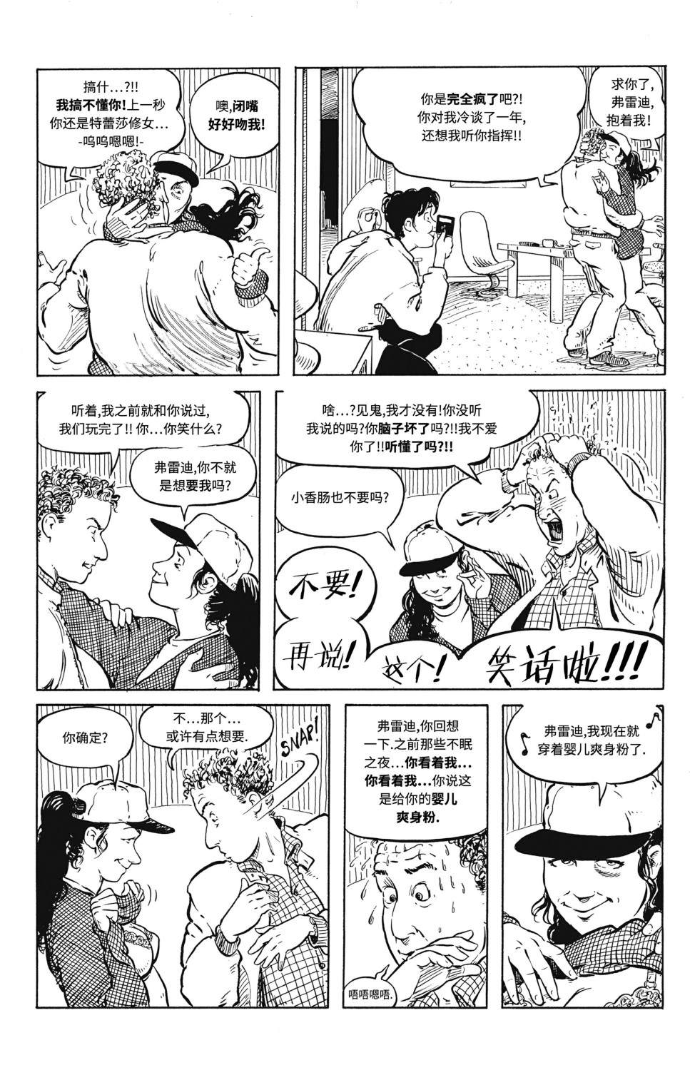 《天堂里的异乡人（1993）》漫画最新章节第3话免费下拉式在线观看章节第【21】张图片