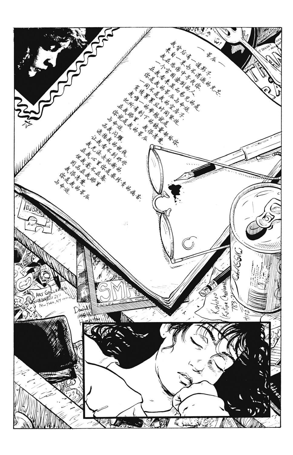 《天堂里的异乡人（1993）》漫画最新章节第3话免费下拉式在线观看章节第【2】张图片