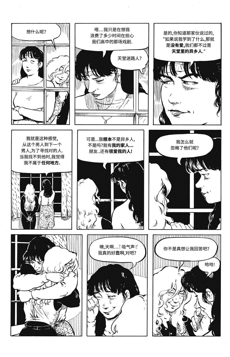 《天堂里的异乡人（1993）》漫画最新章节第3话免费下拉式在线观看章节第【24】张图片