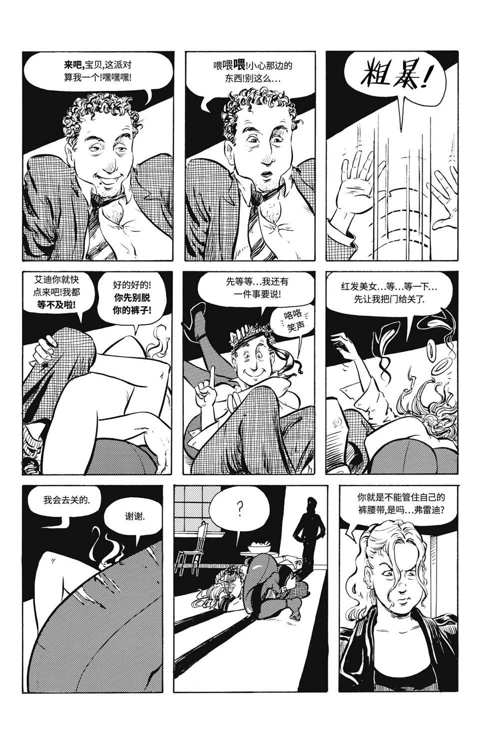 《天堂里的异乡人（1993）》漫画最新章节第2话免费下拉式在线观看章节第【15】张图片