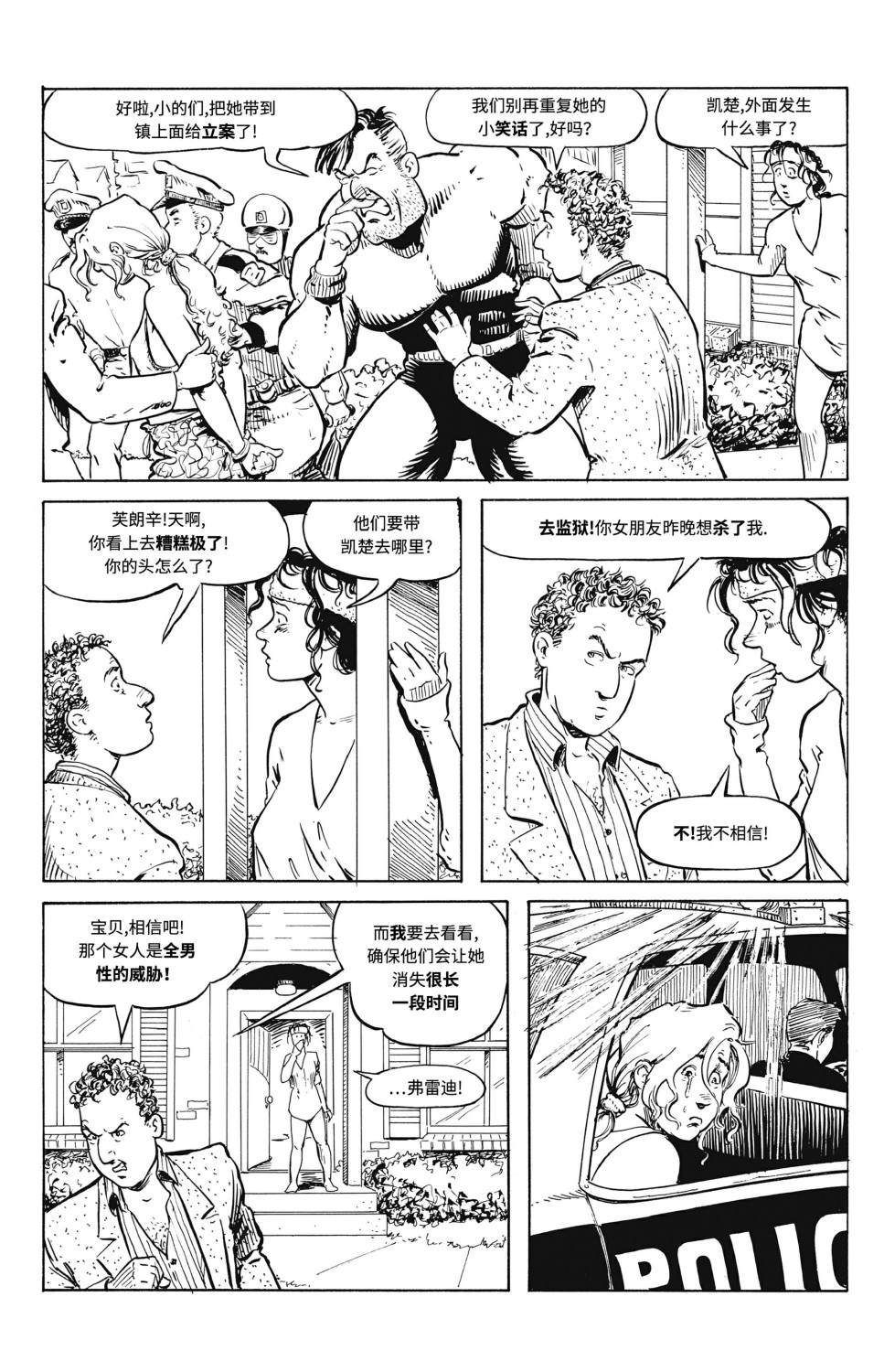 《天堂里的异乡人（1993）》漫画最新章节第3话免费下拉式在线观看章节第【11】张图片