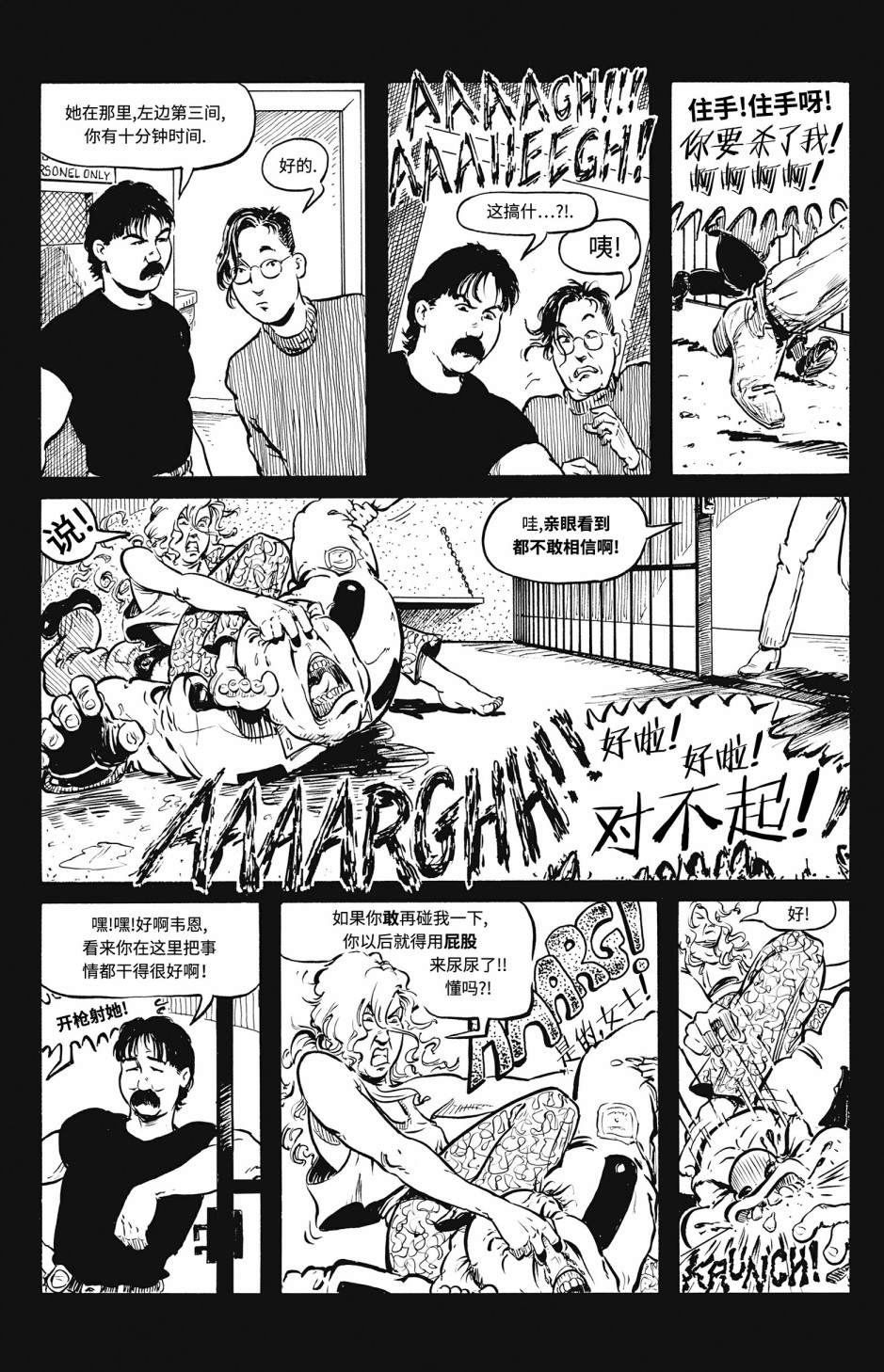 《天堂里的异乡人（1993）》漫画最新章节第3话免费下拉式在线观看章节第【16】张图片