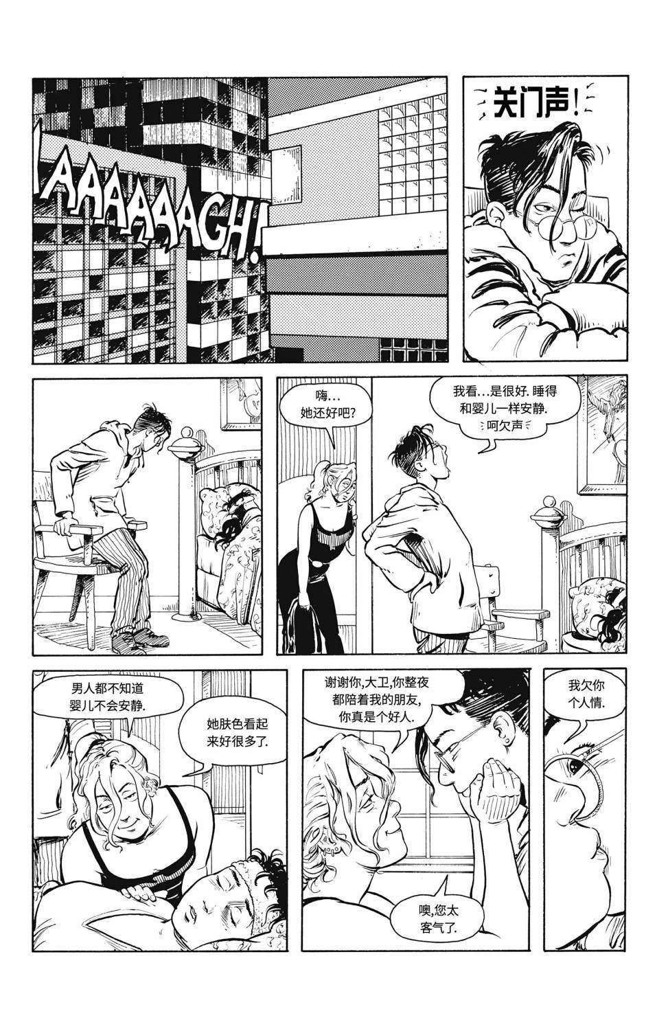 《天堂里的异乡人（1993）》漫画最新章节第2话免费下拉式在线观看章节第【22】张图片