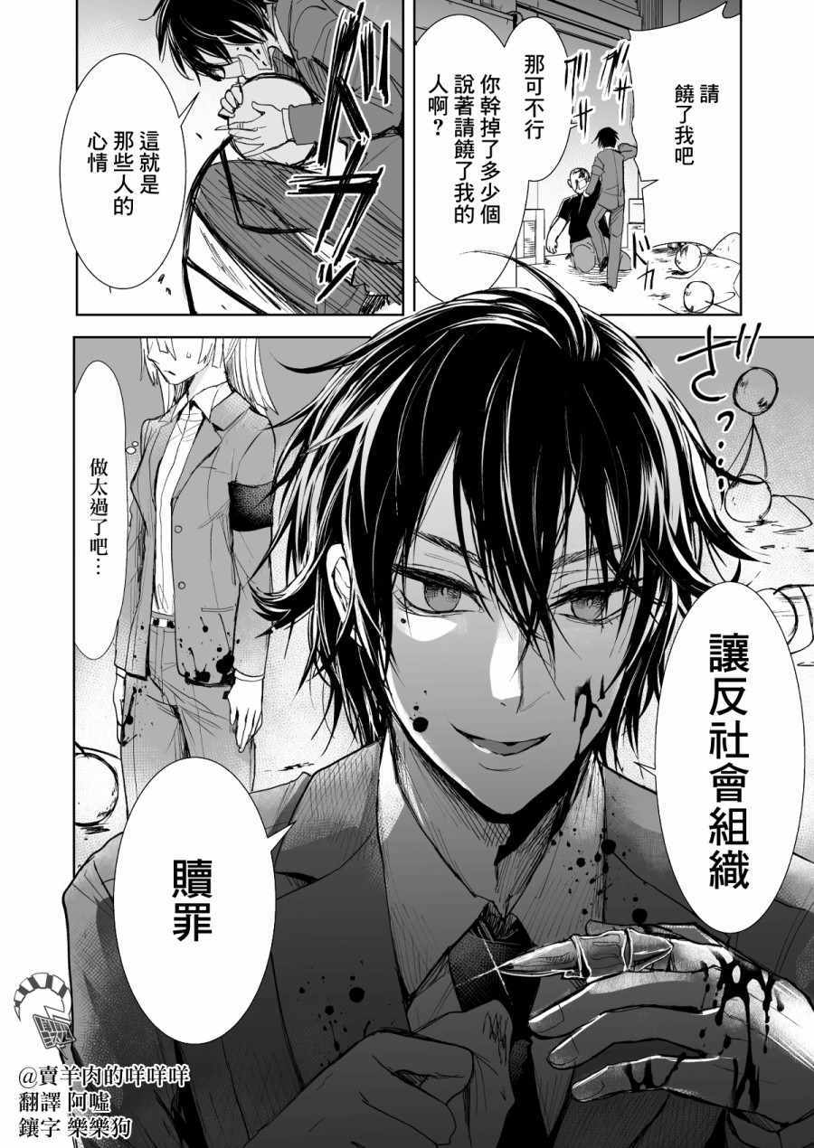 《混混与眼神恶劣女刑警》漫画最新章节第13话免费下拉式在线观看章节第【2】张图片