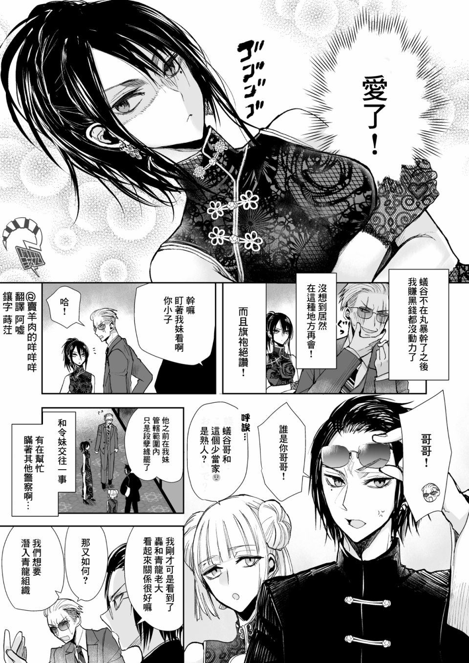 《混混与眼神恶劣女刑警》漫画最新章节第16话 让我当情人！之卷免费下拉式在线观看章节第【3】张图片