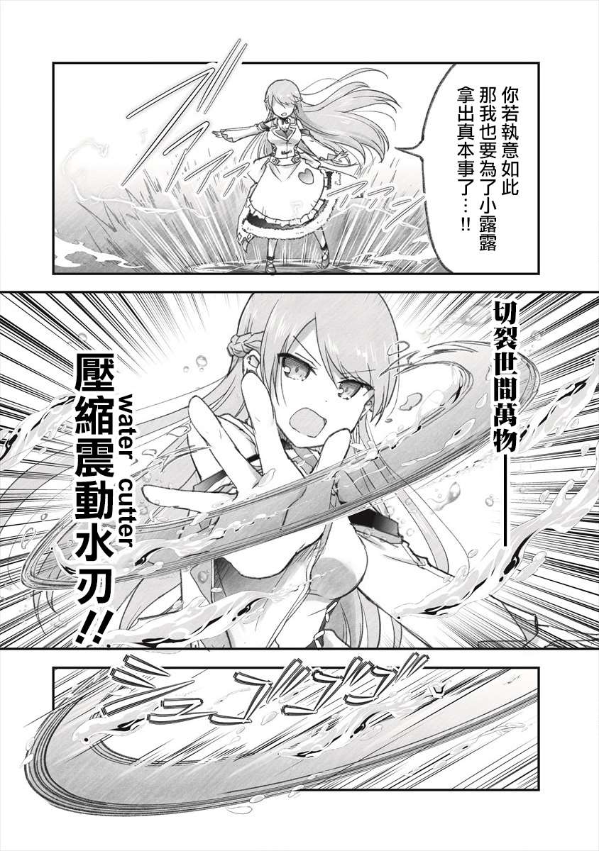 《家里蹲勇者阿莉西亚》漫画最新章节第6话免费下拉式在线观看章节第【17】张图片