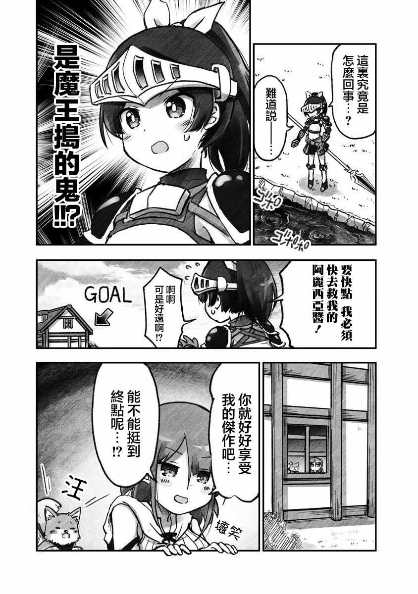 《家里蹲勇者阿莉西亚》漫画最新章节第1话 和平世界的某处免费下拉式在线观看章节第【18】张图片