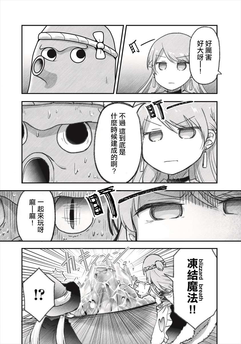 《家里蹲勇者阿莉西亚》漫画最新章节第6话免费下拉式在线观看章节第【13】张图片