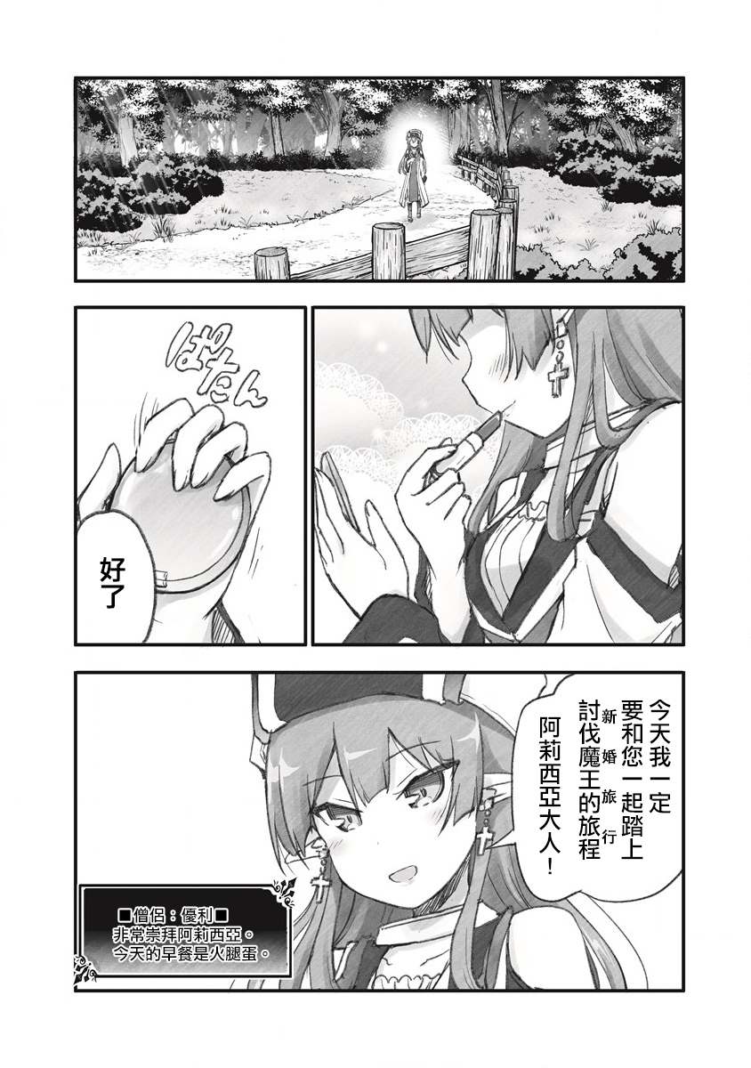 《家里蹲勇者阿莉西亚》漫画最新章节第7话 来和管道玩一次抽奖游戏免费下拉式在线观看章节第【2】张图片