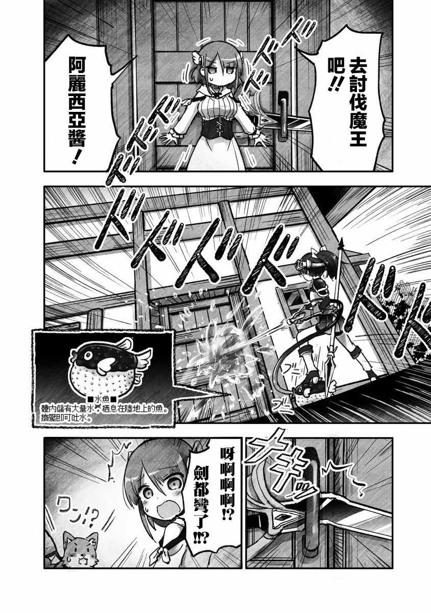 《家里蹲勇者阿莉西亚》漫画最新章节第1话 和平世界的某处免费下拉式在线观看章节第【15】张图片