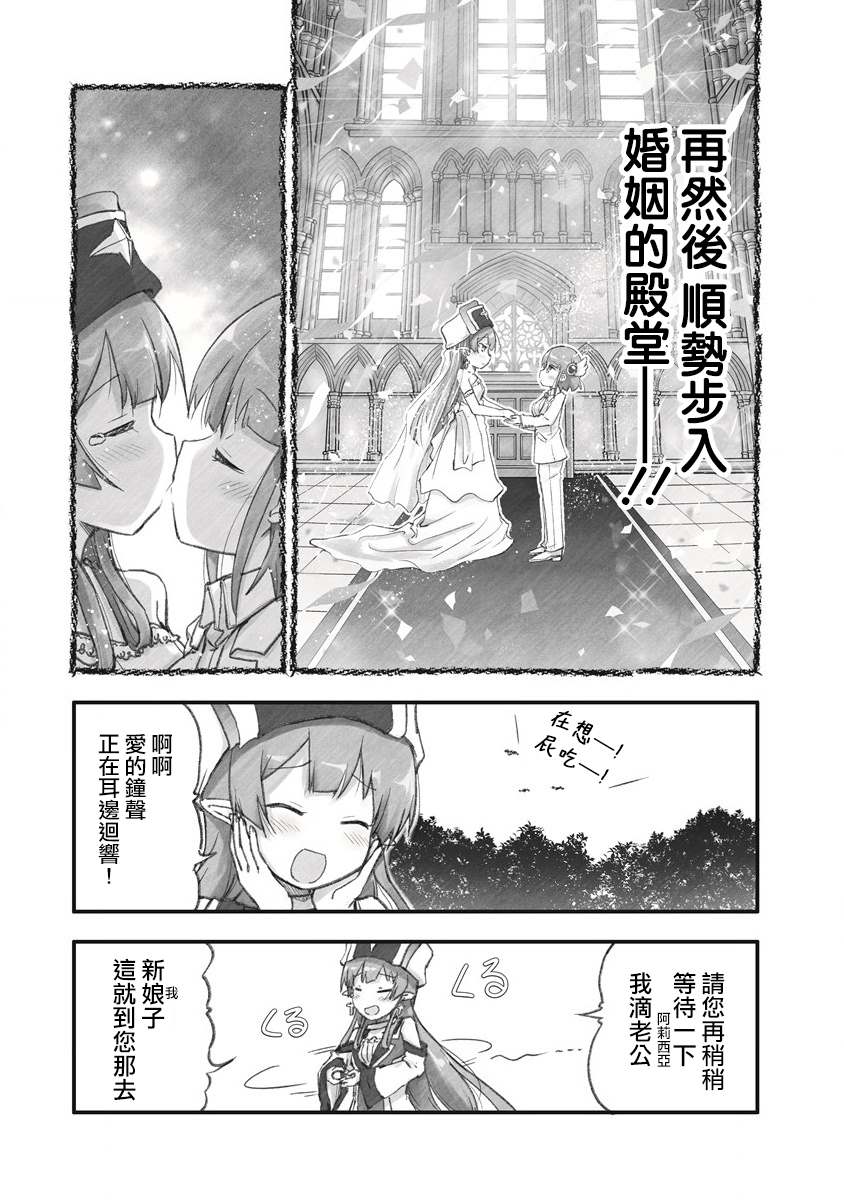 《家里蹲勇者阿莉西亚》漫画最新章节第7话 来和管道玩一次抽奖游戏免费下拉式在线观看章节第【3】张图片
