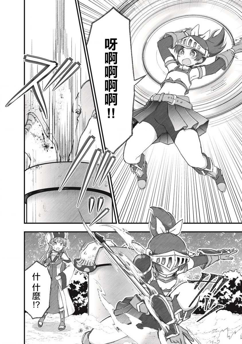 《家里蹲勇者阿莉西亚》漫画最新章节第7话 来和管道玩一次抽奖游戏免费下拉式在线观看章节第【6】张图片