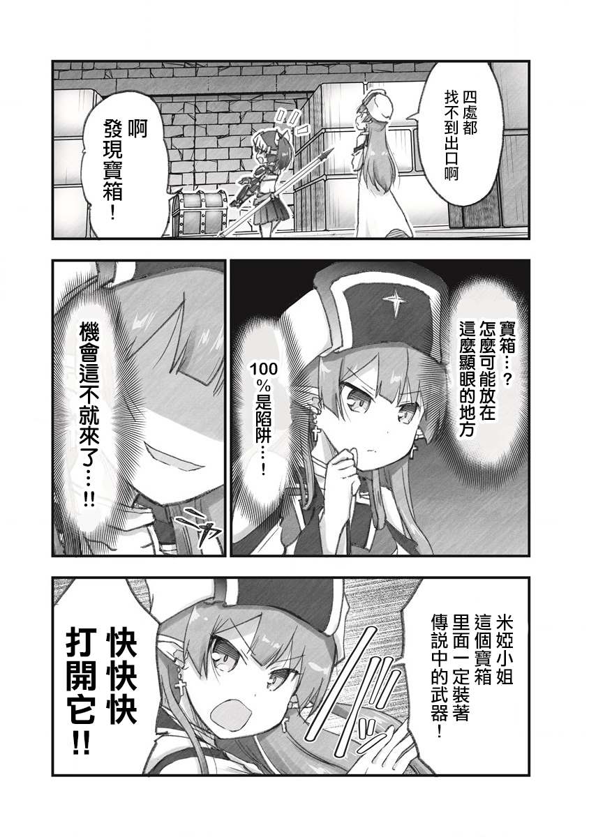 《家里蹲勇者阿莉西亚》漫画最新章节第7话 来和管道玩一次抽奖游戏免费下拉式在线观看章节第【17】张图片