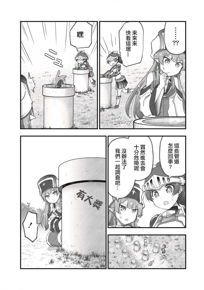 《家里蹲勇者阿莉西亚》漫画最新章节第7话 来和管道玩一次抽奖游戏免费下拉式在线观看章节第【10】张图片