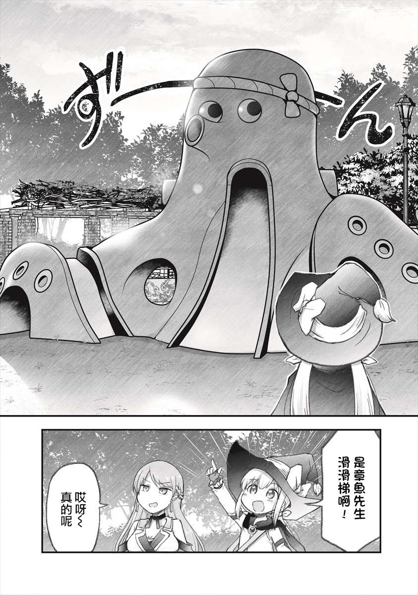 《家里蹲勇者阿莉西亚》漫画最新章节第6话免费下拉式在线观看章节第【12】张图片