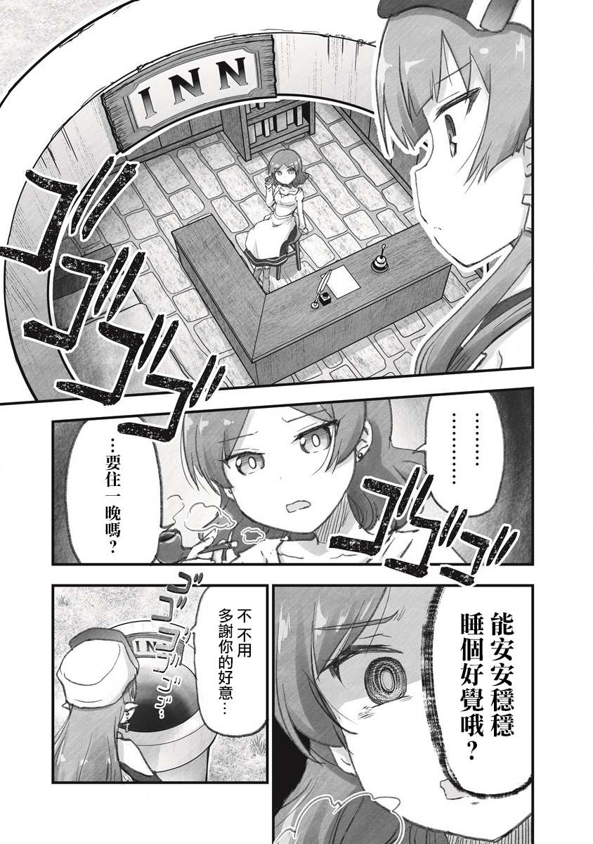 《家里蹲勇者阿莉西亚》漫画最新章节第7话 来和管道玩一次抽奖游戏免费下拉式在线观看章节第【9】张图片