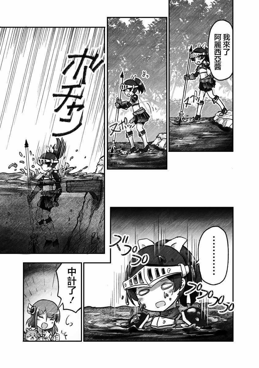 《家里蹲勇者阿莉西亚》漫画最新章节第1话 和平世界的某处免费下拉式在线观看章节第【20】张图片