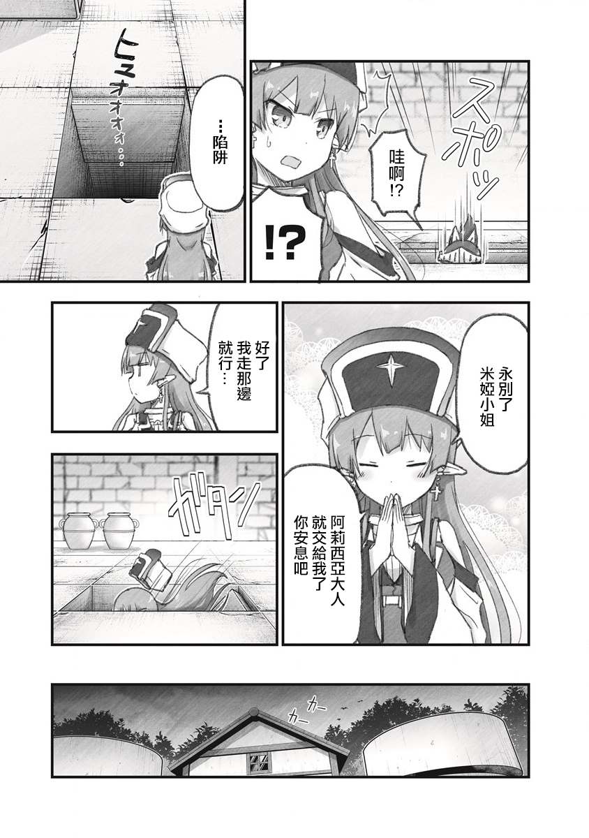 《家里蹲勇者阿莉西亚》漫画最新章节第7话 来和管道玩一次抽奖游戏免费下拉式在线观看章节第【19】张图片