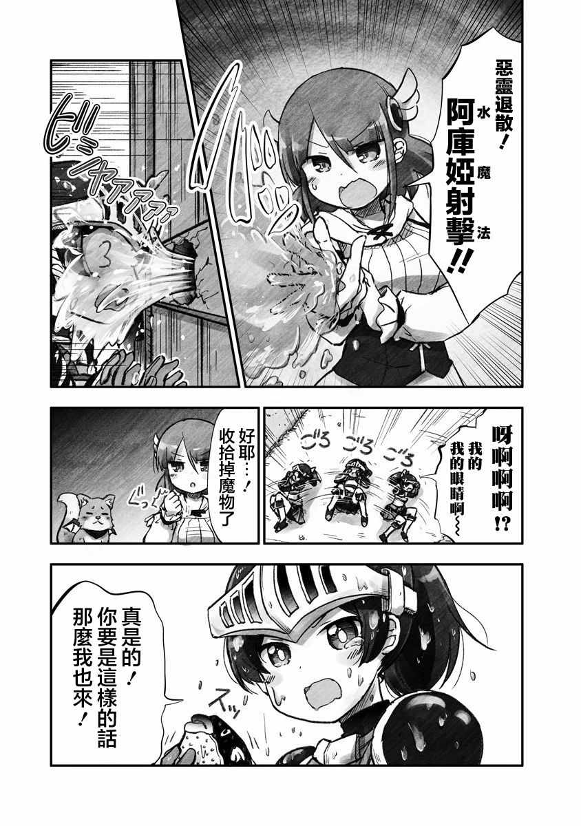 《家里蹲勇者阿莉西亚》漫画最新章节第1话 和平世界的某处免费下拉式在线观看章节第【14】张图片