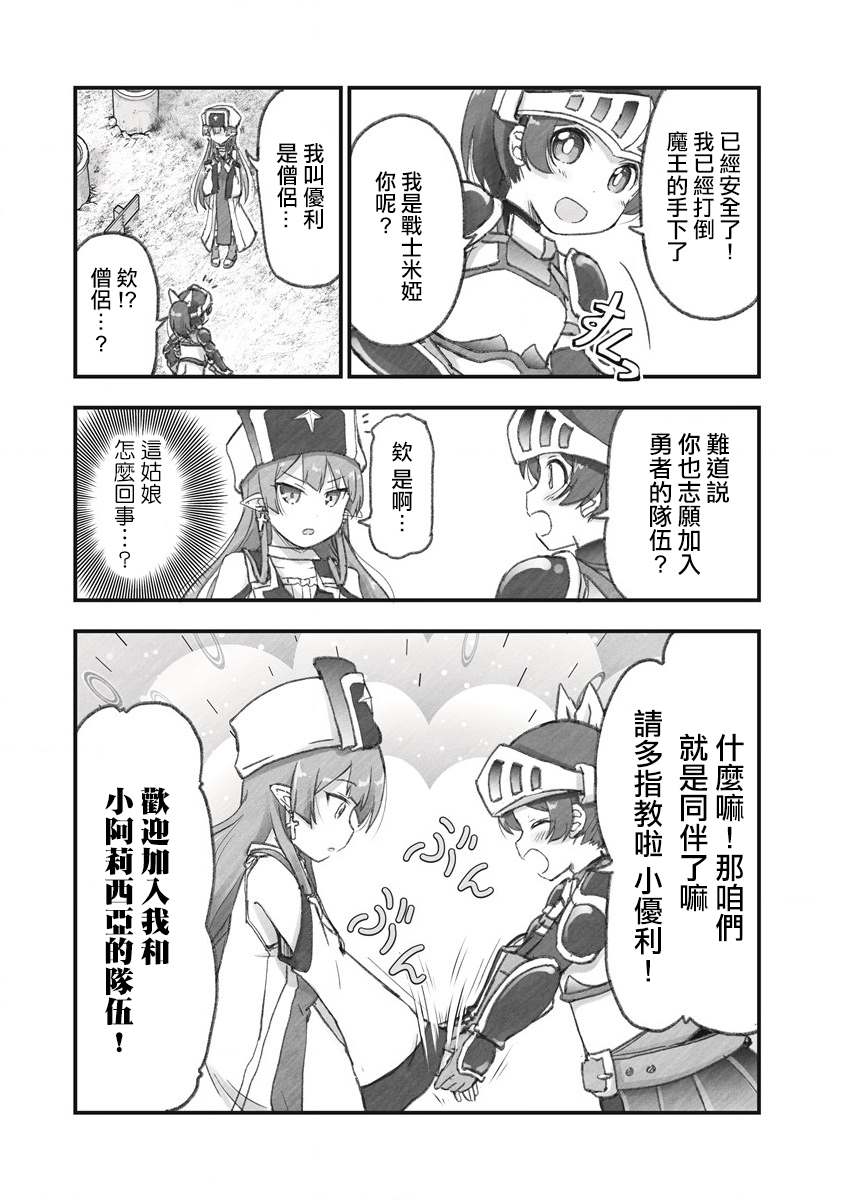 《家里蹲勇者阿莉西亚》漫画最新章节第7话 来和管道玩一次抽奖游戏免费下拉式在线观看章节第【7】张图片