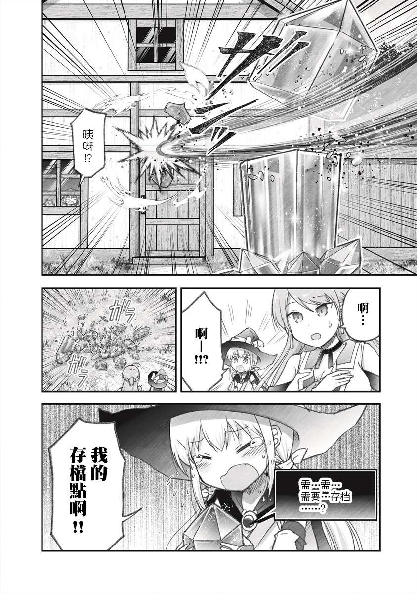 《家里蹲勇者阿莉西亚》漫画最新章节第6话免费下拉式在线观看章节第【18】张图片