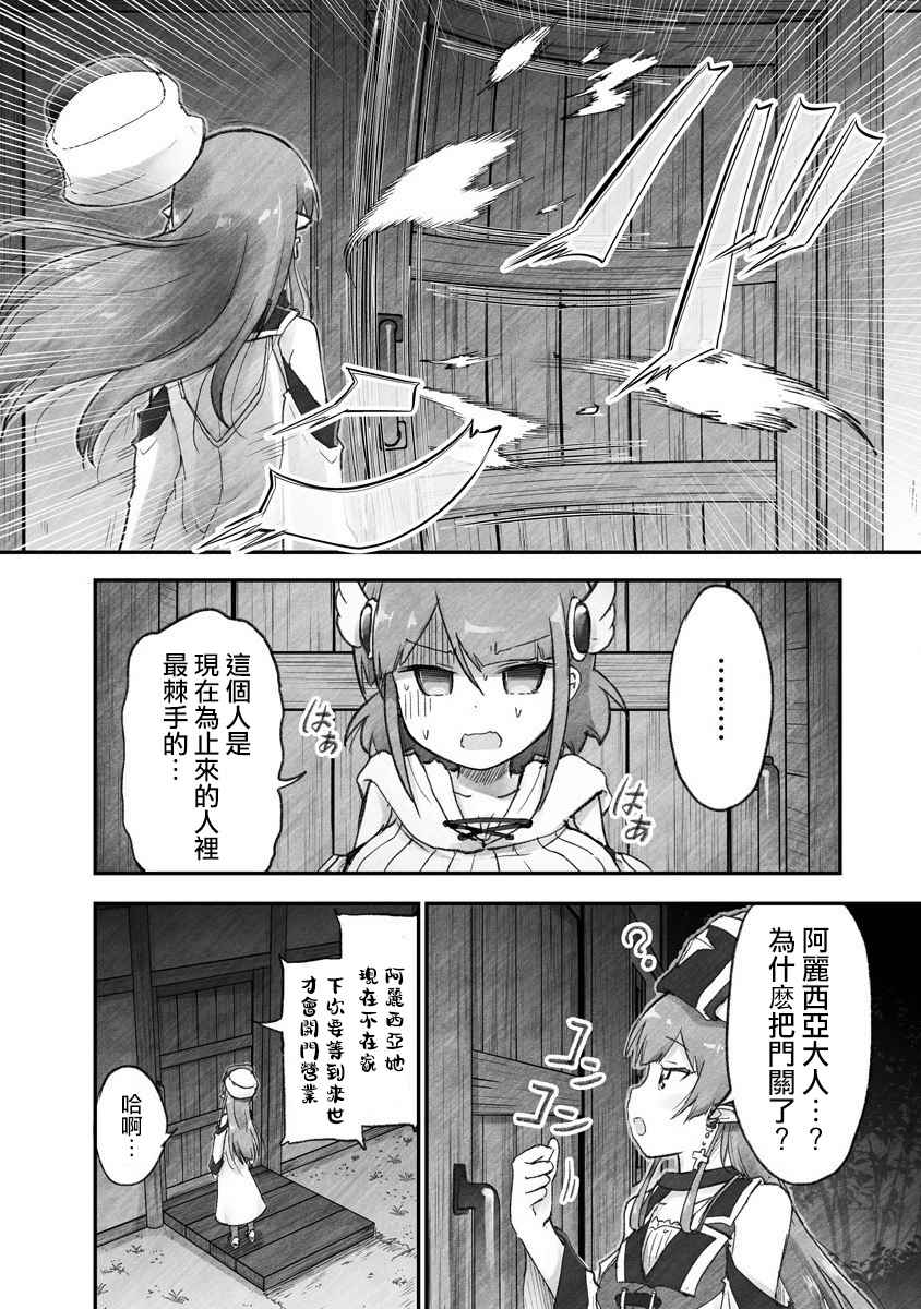 《家里蹲勇者阿莉西亚》漫画最新章节第3话 圣女的报恩免费下拉式在线观看章节第【8】张图片