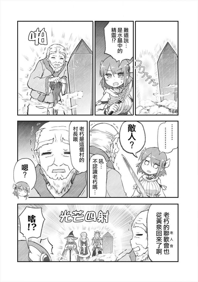 《家里蹲勇者阿莉西亚》漫画最新章节第4话免费下拉式在线观看章节第【7】张图片