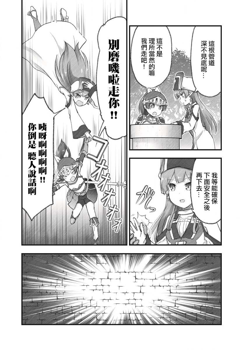 《家里蹲勇者阿莉西亚》漫画最新章节第7话 来和管道玩一次抽奖游戏免费下拉式在线观看章节第【15】张图片