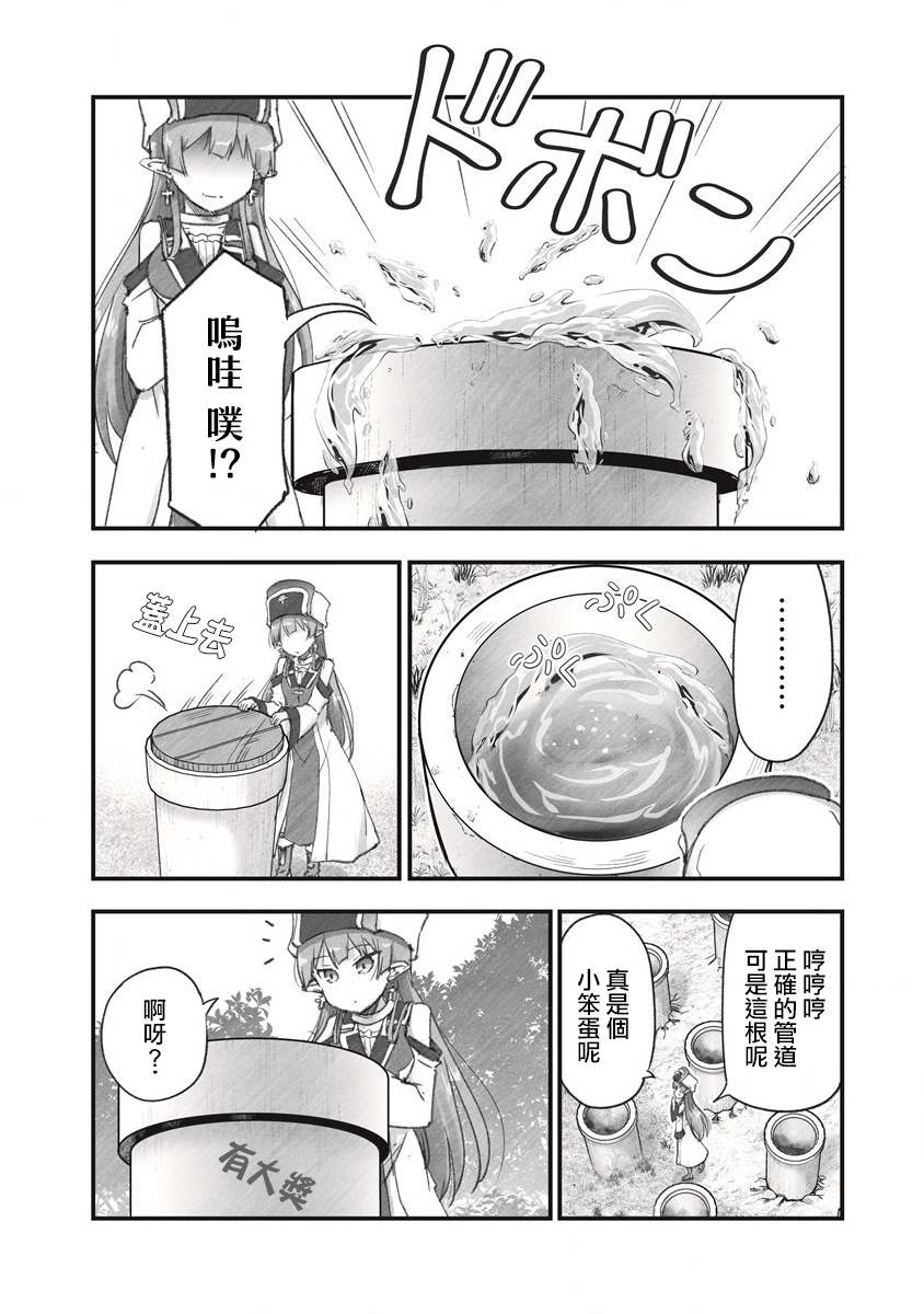 《家里蹲勇者阿莉西亚》漫画最新章节第7话 来和管道玩一次抽奖游戏免费下拉式在线观看章节第【12】张图片
