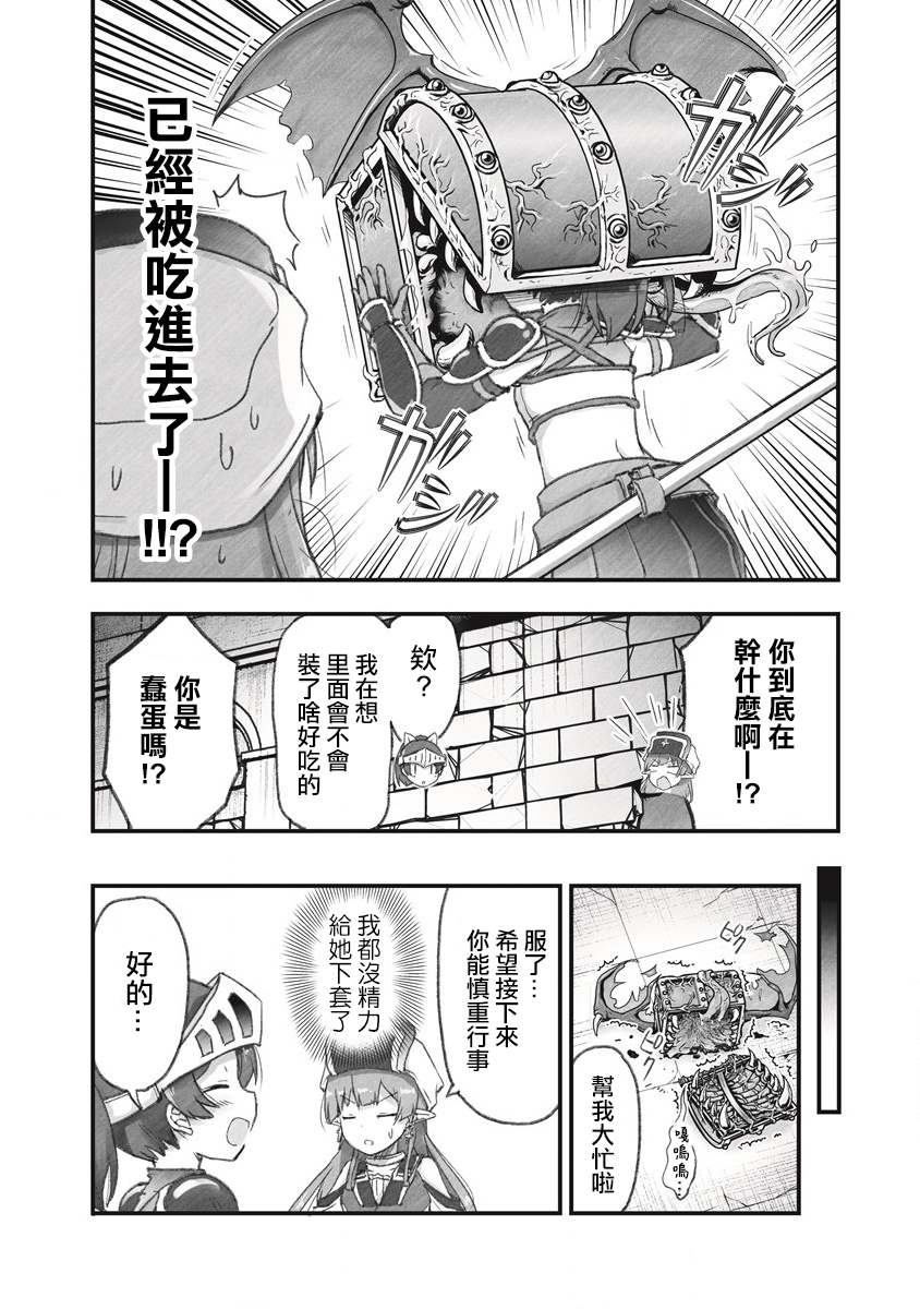 《家里蹲勇者阿莉西亚》漫画最新章节第7话 来和管道玩一次抽奖游戏免费下拉式在线观看章节第【18】张图片