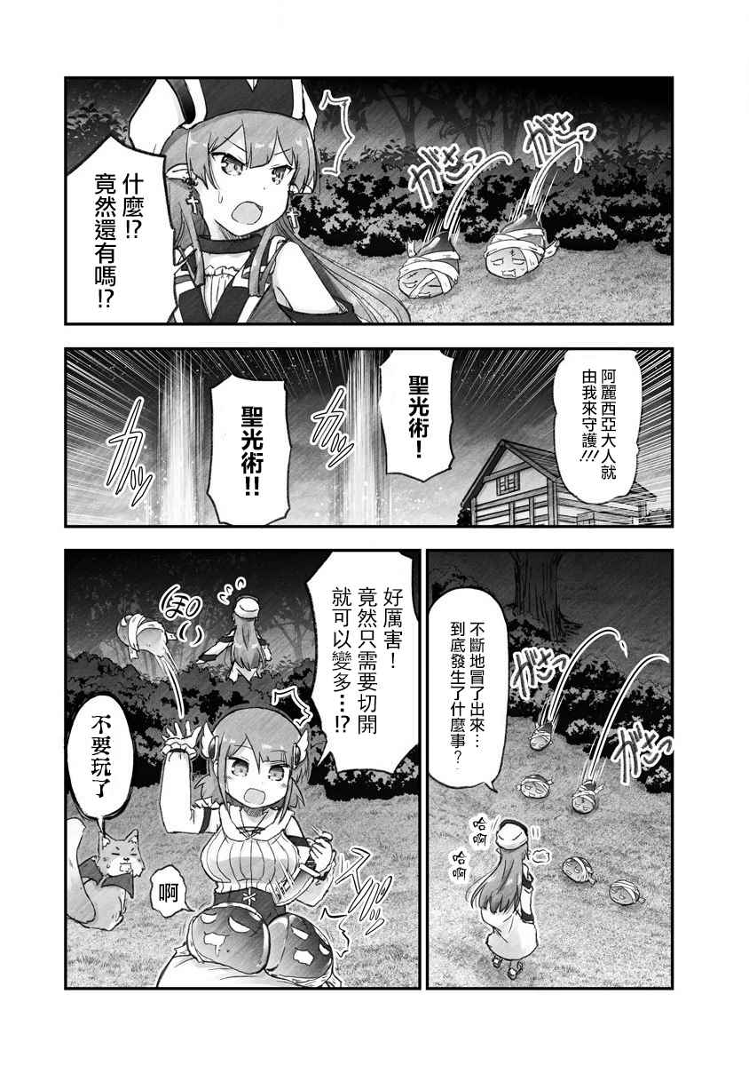 《家里蹲勇者阿莉西亚》漫画最新章节第3话 圣女的报恩免费下拉式在线观看章节第【13】张图片