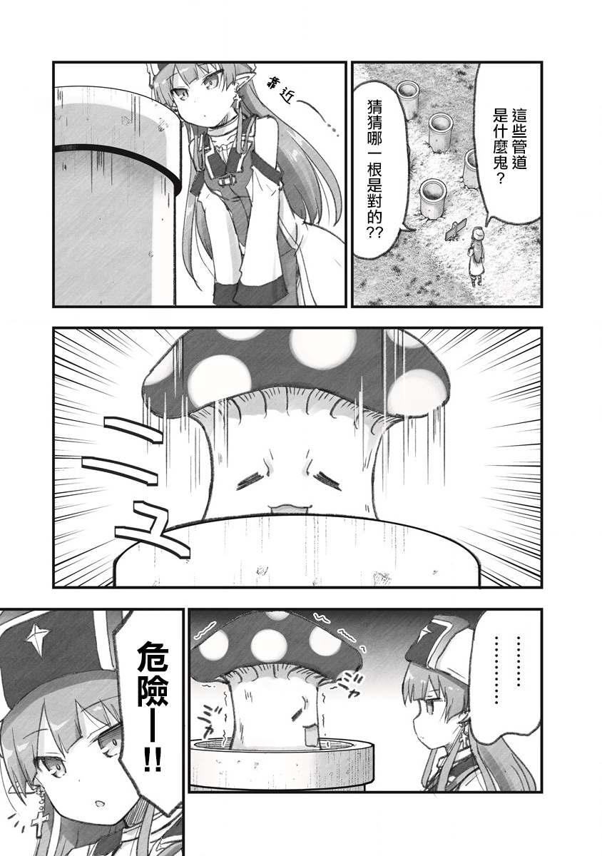 《家里蹲勇者阿莉西亚》漫画最新章节第7话 来和管道玩一次抽奖游戏免费下拉式在线观看章节第【5】张图片