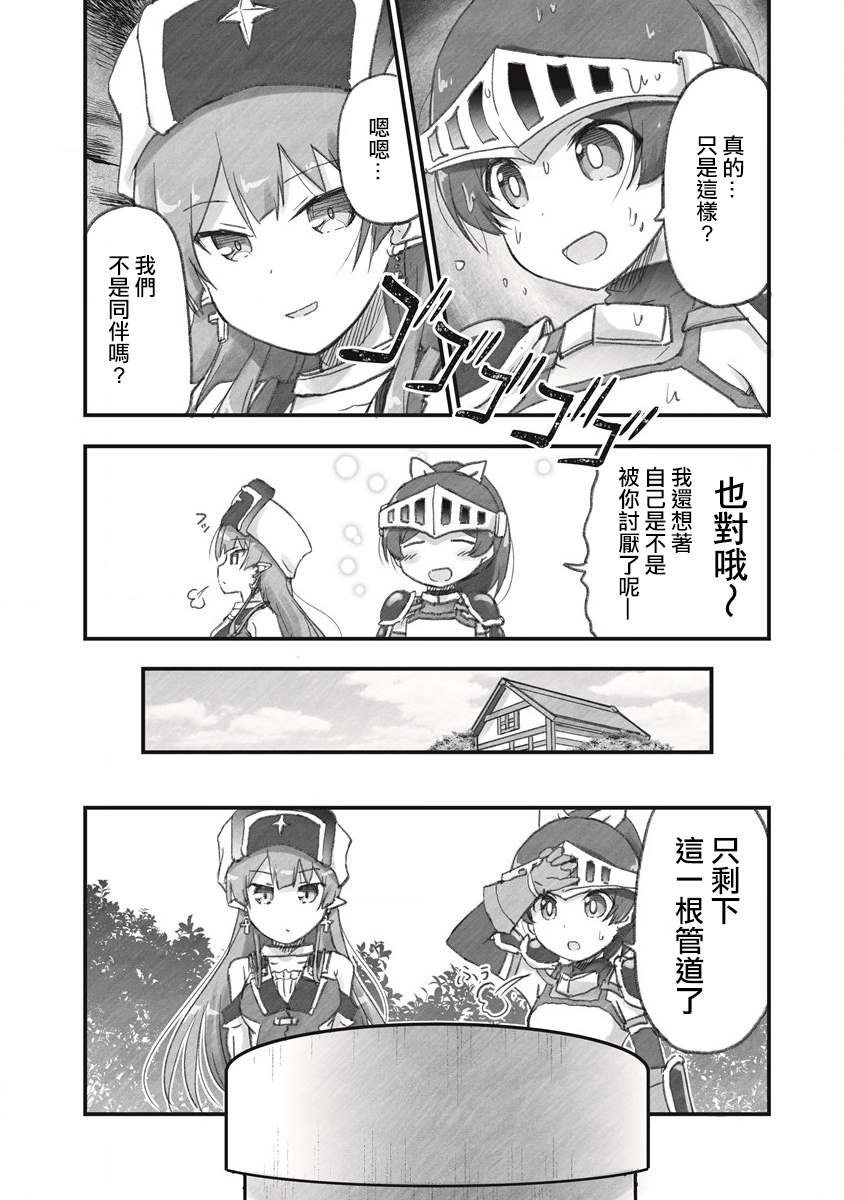 《家里蹲勇者阿莉西亚》漫画最新章节第7话 来和管道玩一次抽奖游戏免费下拉式在线观看章节第【14】张图片