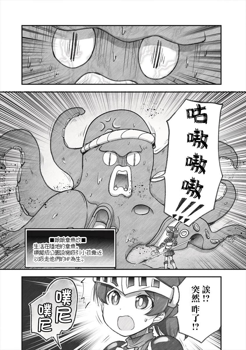 《家里蹲勇者阿莉西亚》漫画最新章节第5话 欢迎光临阿莉西亚公园免费下拉式在线观看章节第【11】张图片