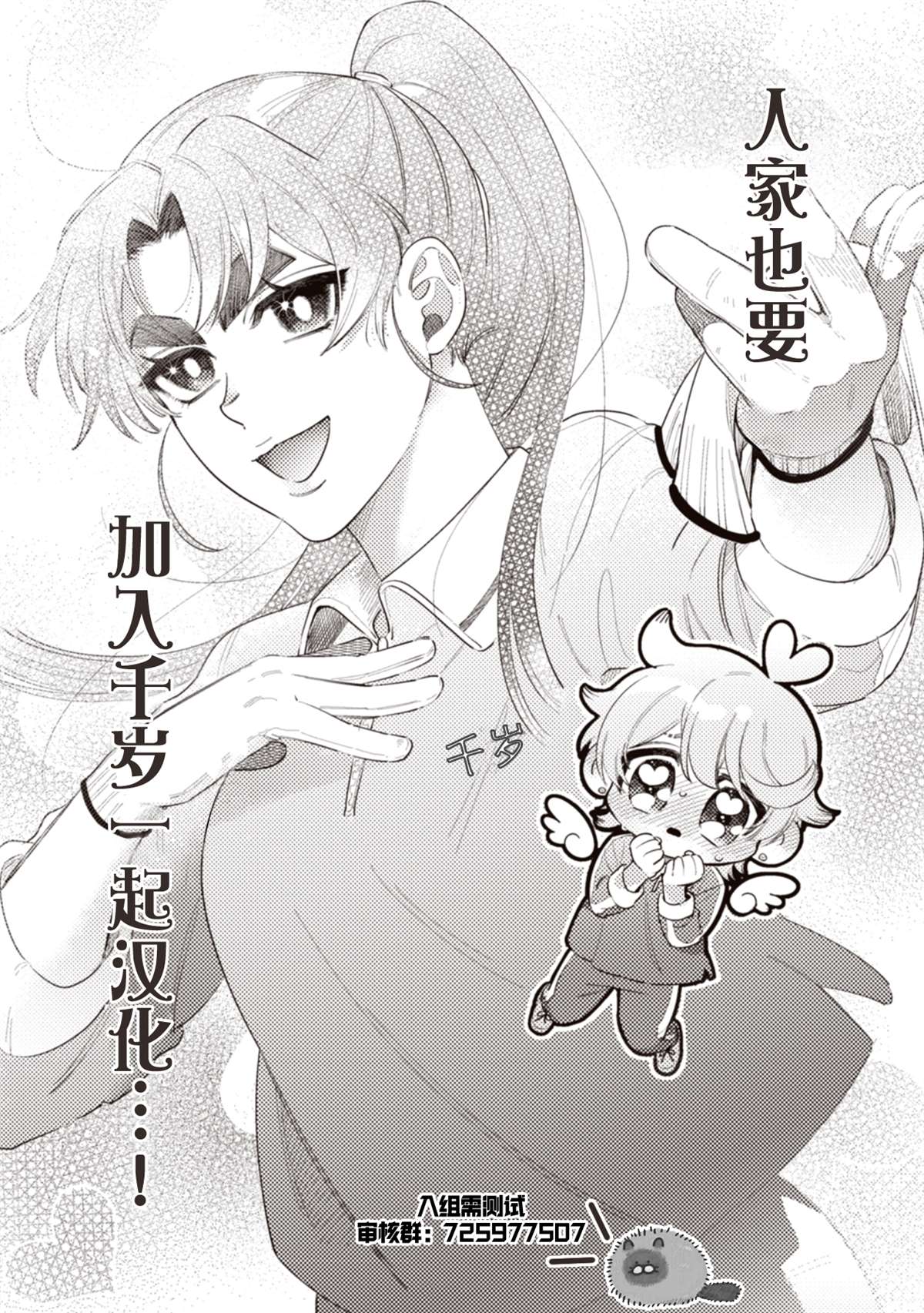 《武士酱与感性男孩》漫画最新章节第4话免费下拉式在线观看章节第【14】张图片