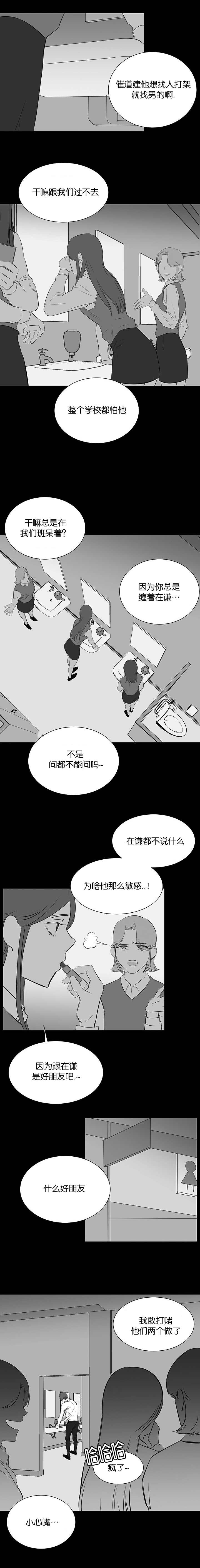 《毕业由你开始》漫画最新章节第48话免费下拉式在线观看章节第【3】张图片